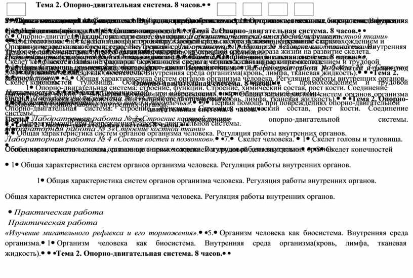 Контрольная работа по теме Общая характеристика внутриутробных инфекций