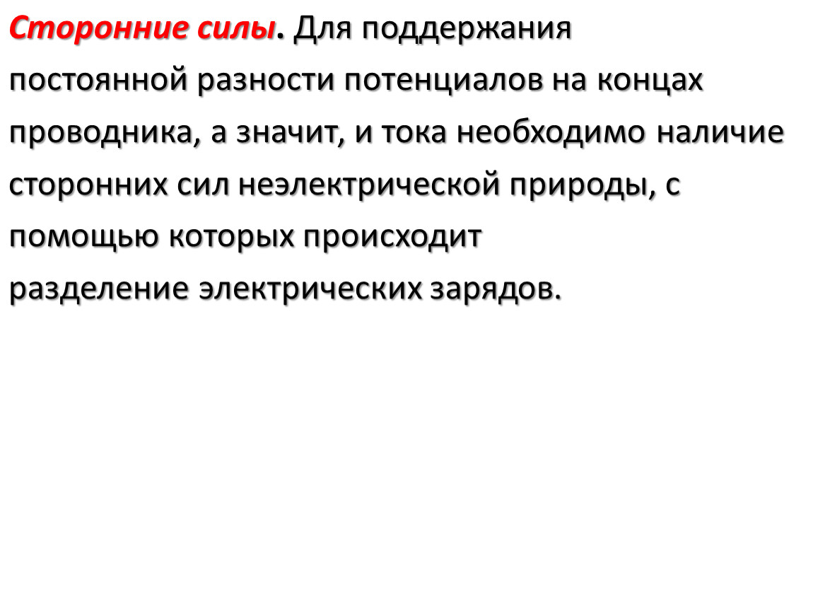 Разность потенциалов возникающая на концах проводника. Стадии изменения глазного дна при сахарном диабете. Изменение глазного дна при диабете. Стадии изменений глазного дна. Изменения на глазном дне при сахарном диабете.