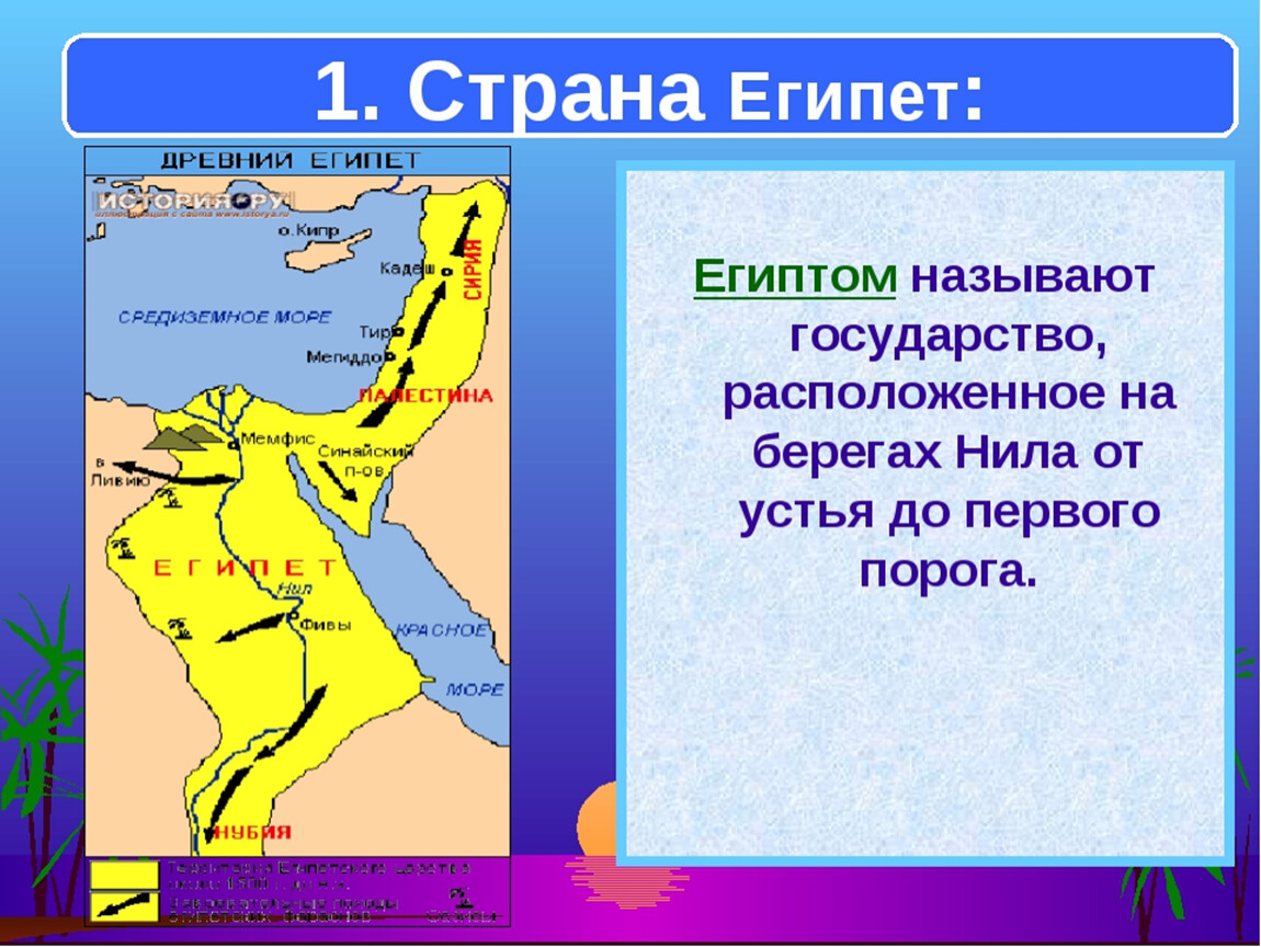 Презентация 5 класс история