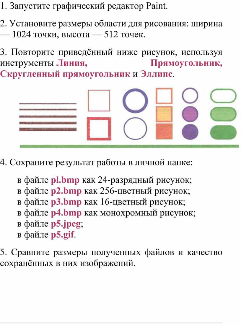 Некое растровое изображение было сохранено в файле как 256 цветный рисунок во сколько раз уменьшится