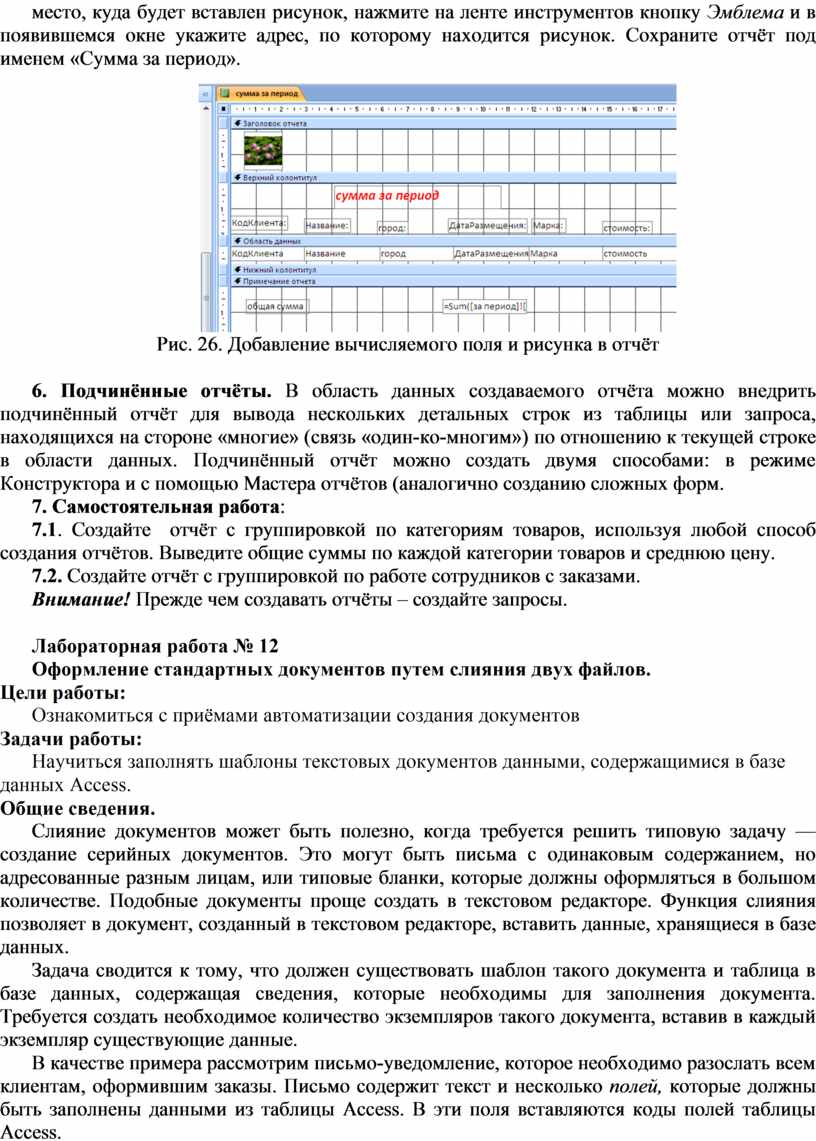 ЛАБОРАТОРНЫЕ РАБОТЫ MS OFFICE ACCESS 2007