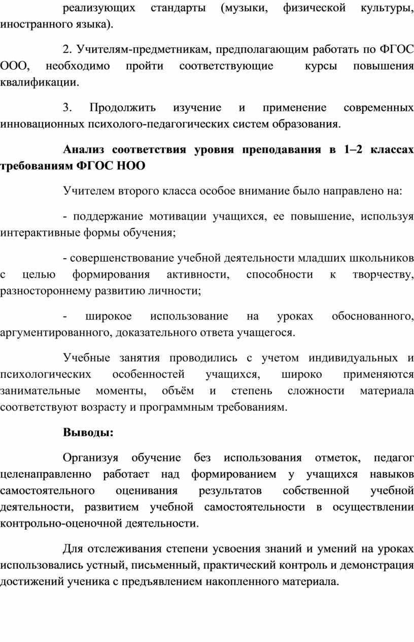 Типология уроков по ФГОС