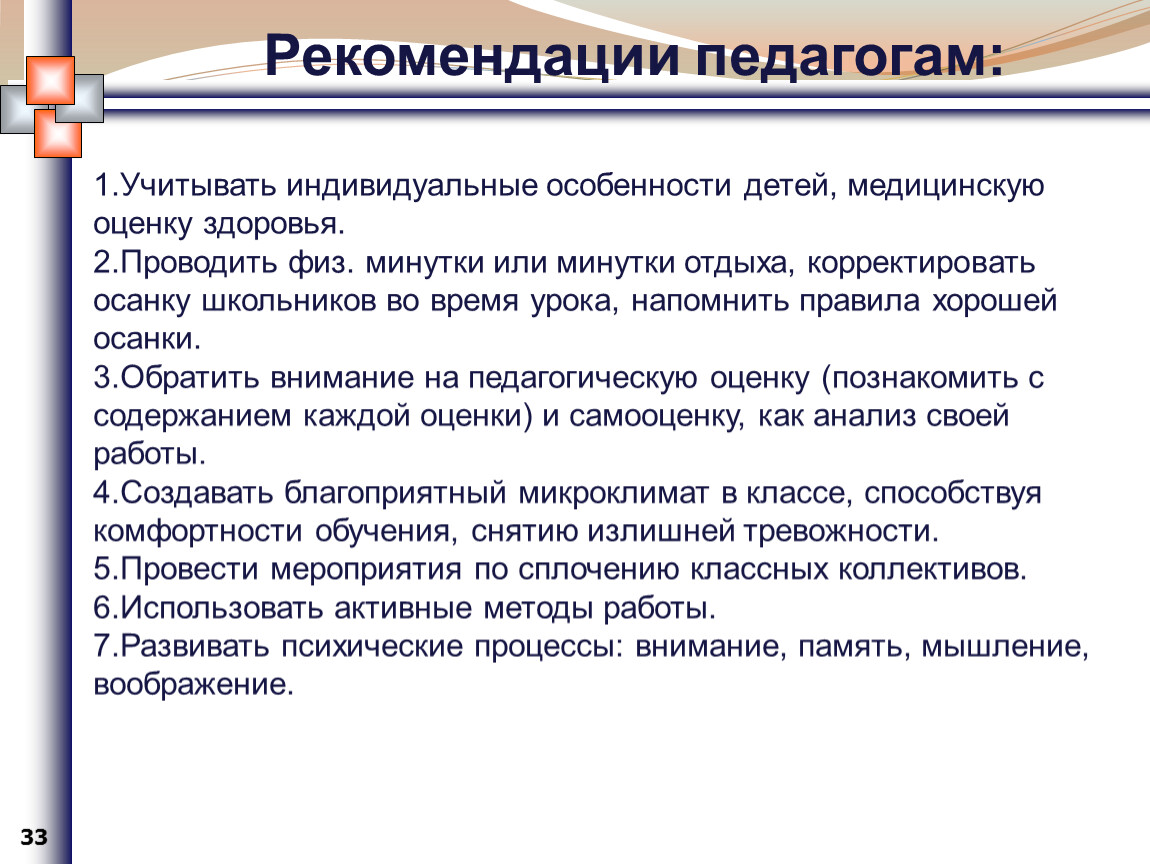 Учитывая специфику. Учет индивидуальных особенностей детей. Характеристика индивидуальных особенностей ребенка. Индивидуальные особенности дошкольников. ), Индивидуальные характеристики ребенка.