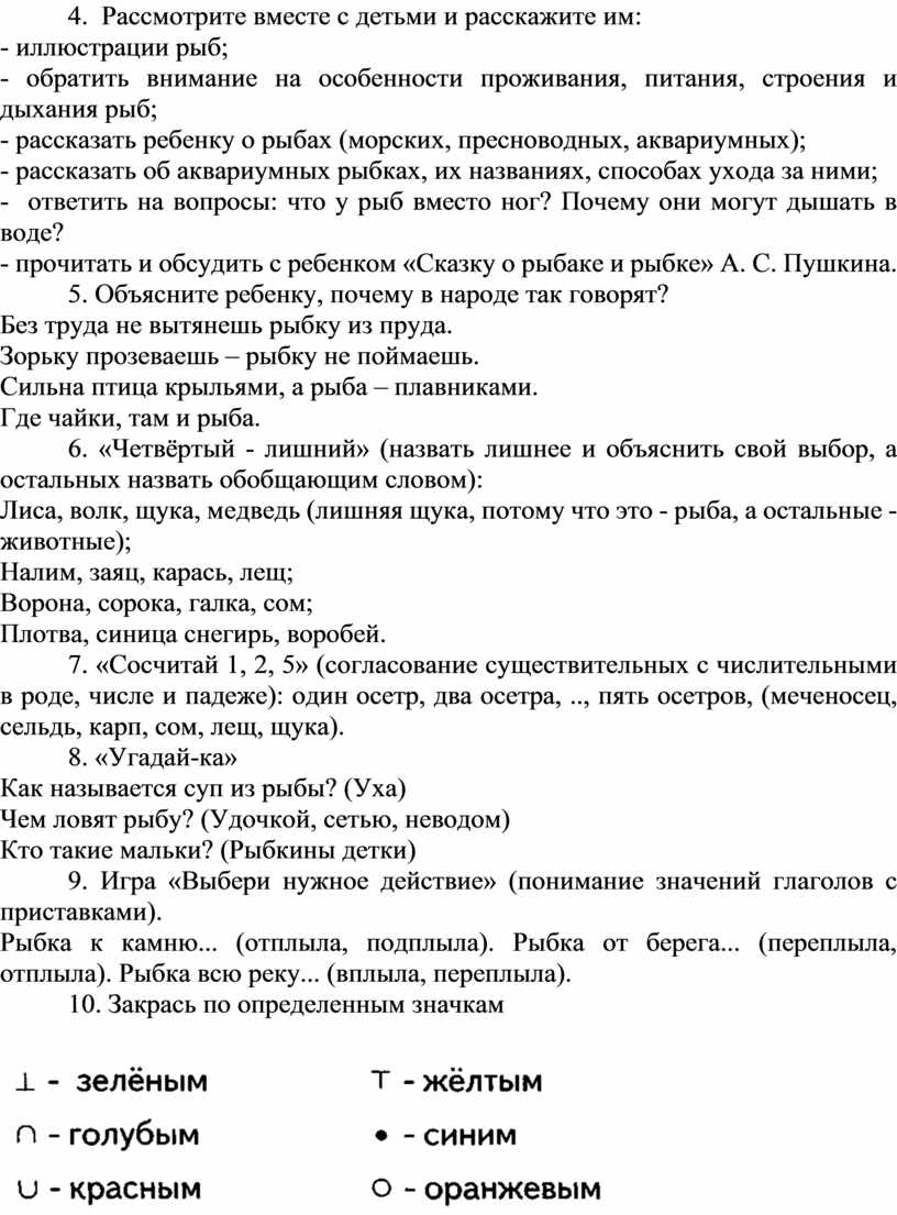 Домашние задания для детей с ОНР 5-7 лет по лексической теме 