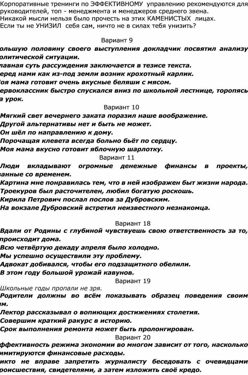 Рабочая тетрадь по русскому языку для подготовки к ЕГЭ 1 часть 10 класс