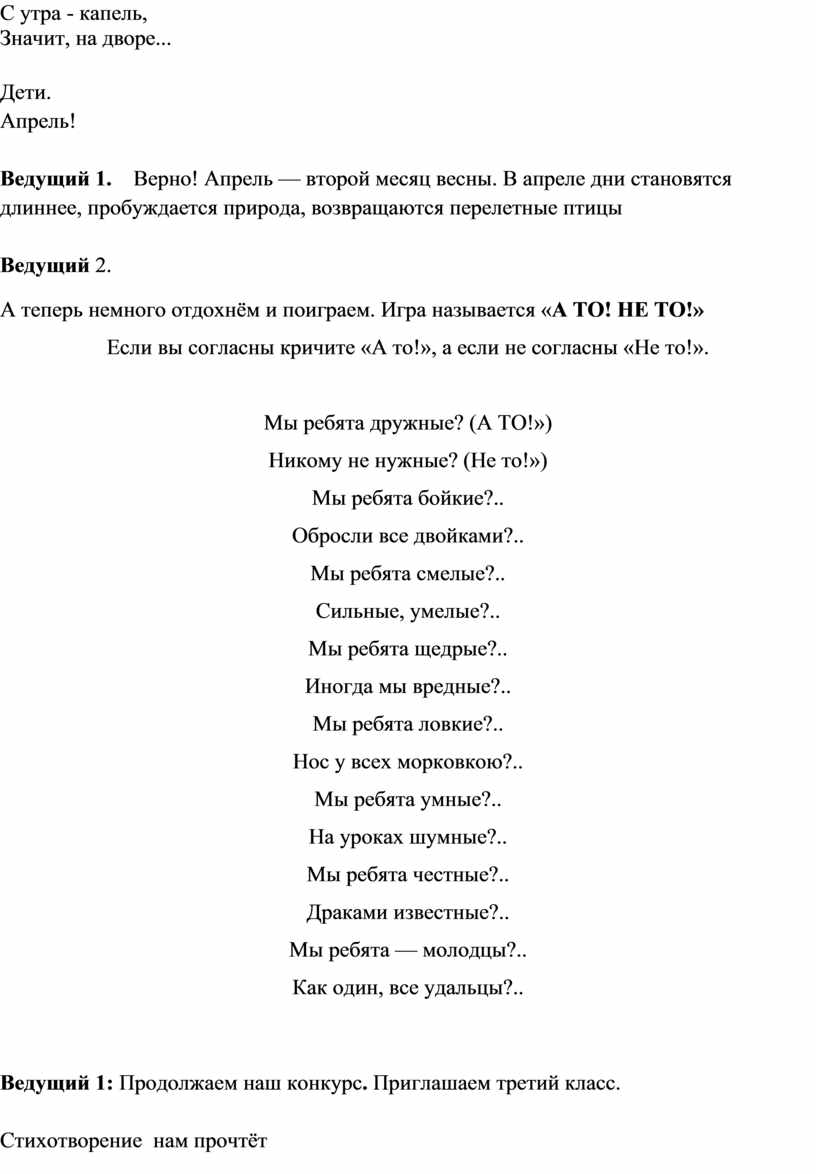 Красивые стихи на конкурс чтецов к 8 Марта для детей