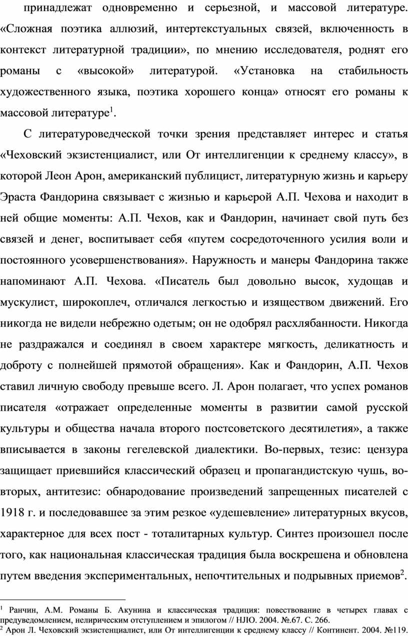 Контекст литературной традиции. Развитие речи в процессе изучения русской литературы. Анализ образовательного минимума 2 класс. Отчет по образовательному минимуму в школе. Школьные фобии наиболее часты в возрасте ответ на тест.