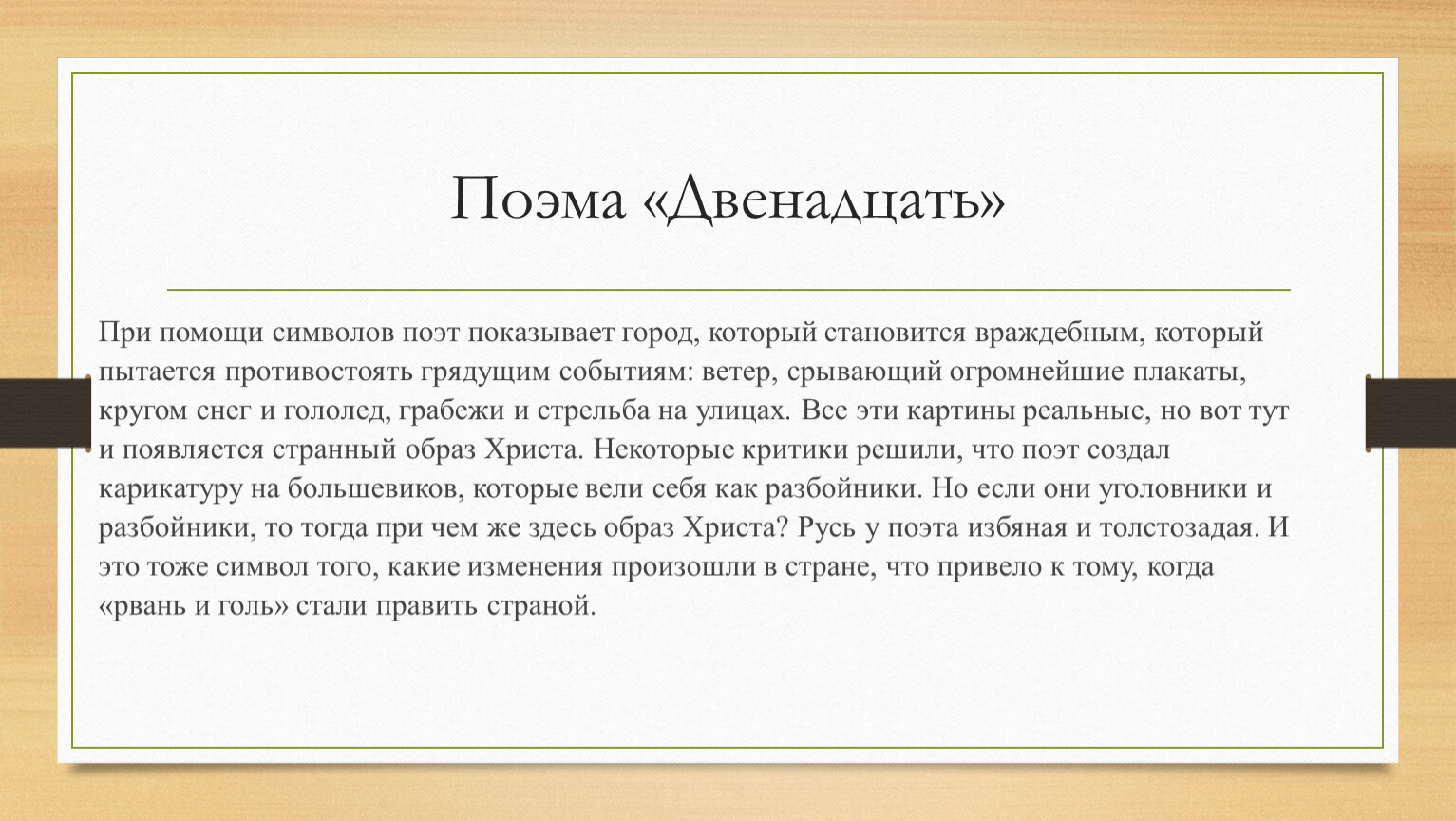 примеры измены в русской литературе фото 27