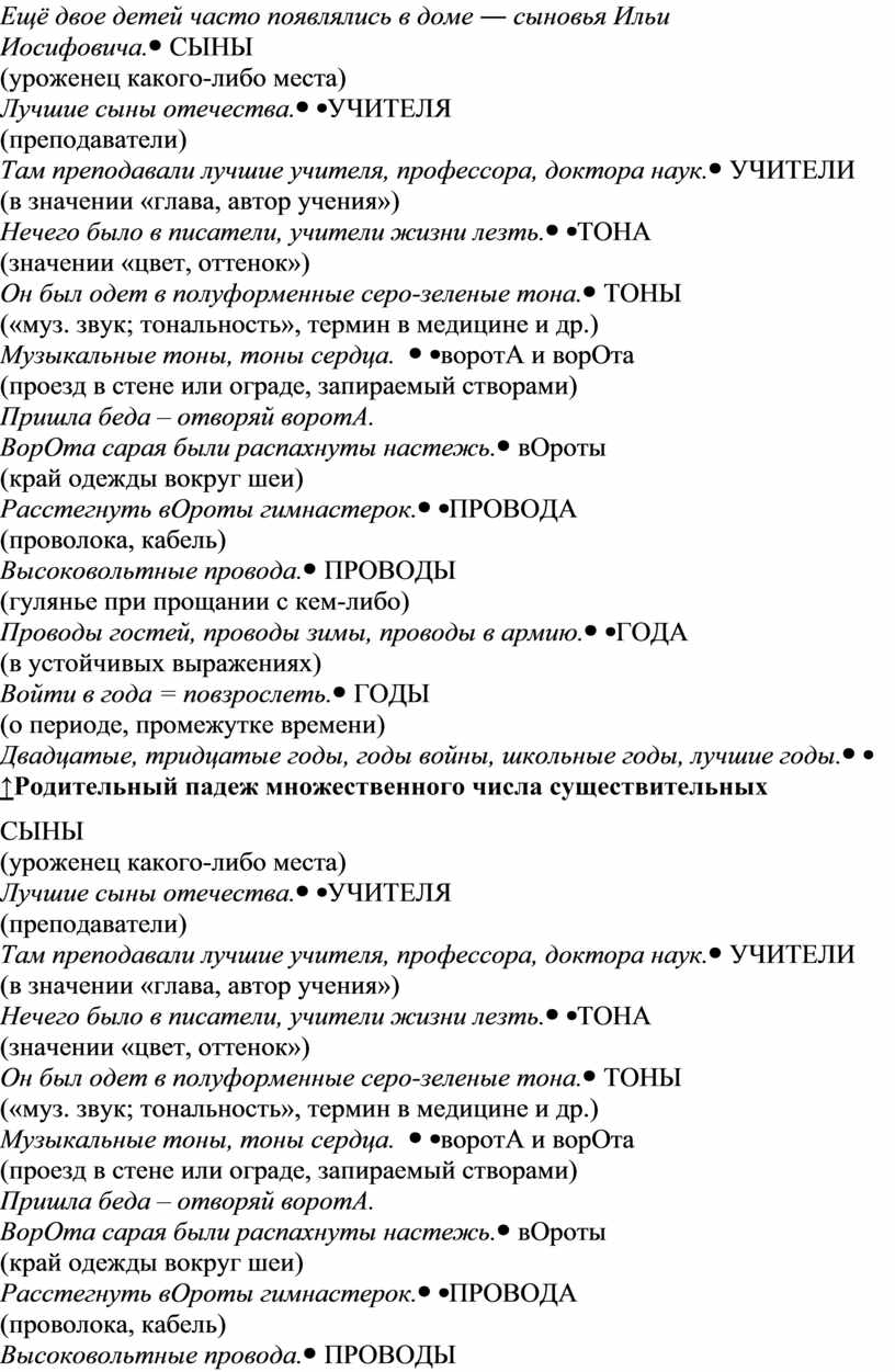 Работа с текстом пи подготовке к ОГЭ в 9 классе