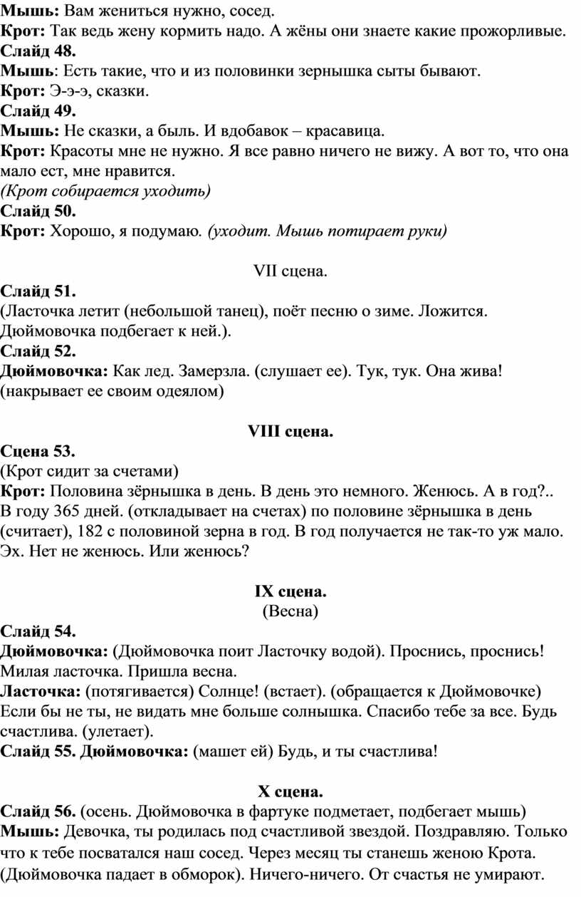 Новогоднее представление 