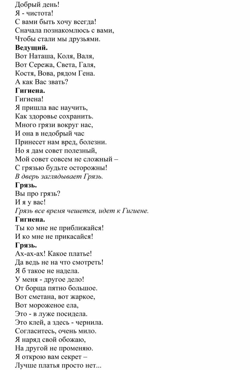 Добрый день! Я - чистота! С вами быть хочу всегда!
