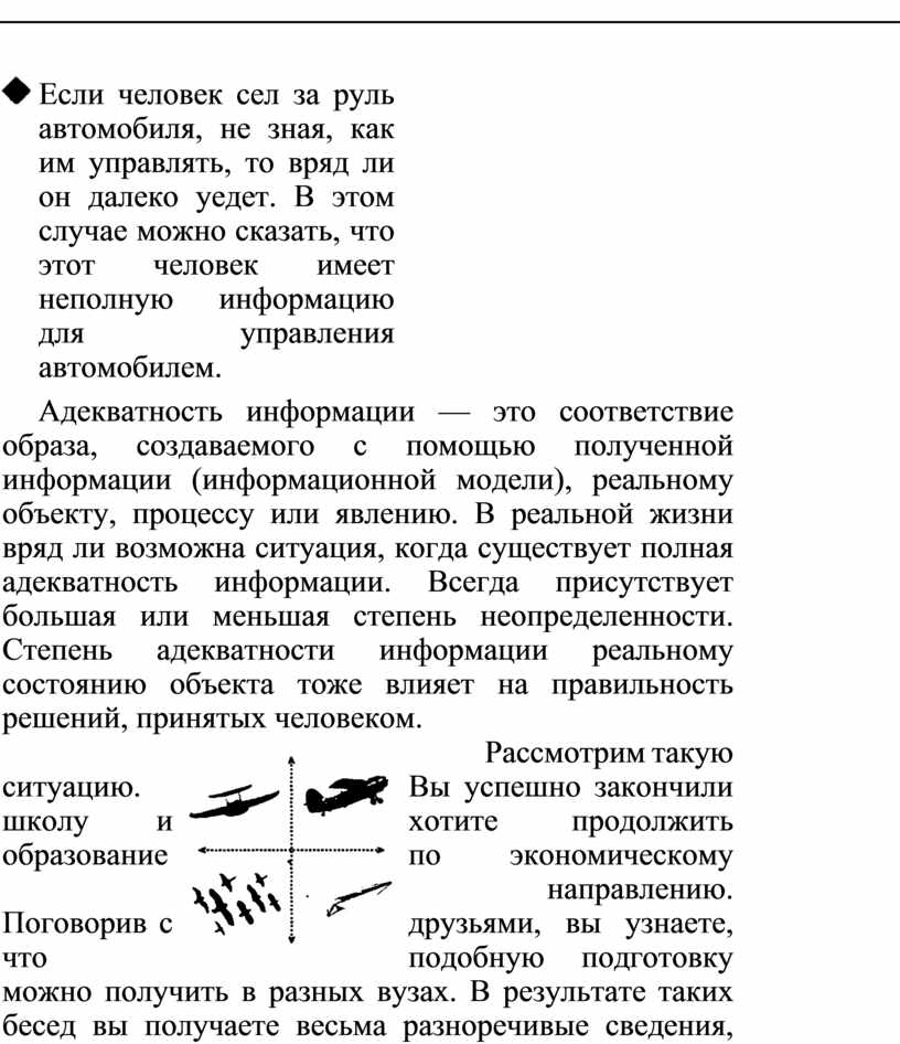 Если человек сел за руль автомобиля, не зная, как им управлять, то вряд ли он далеко уедет
