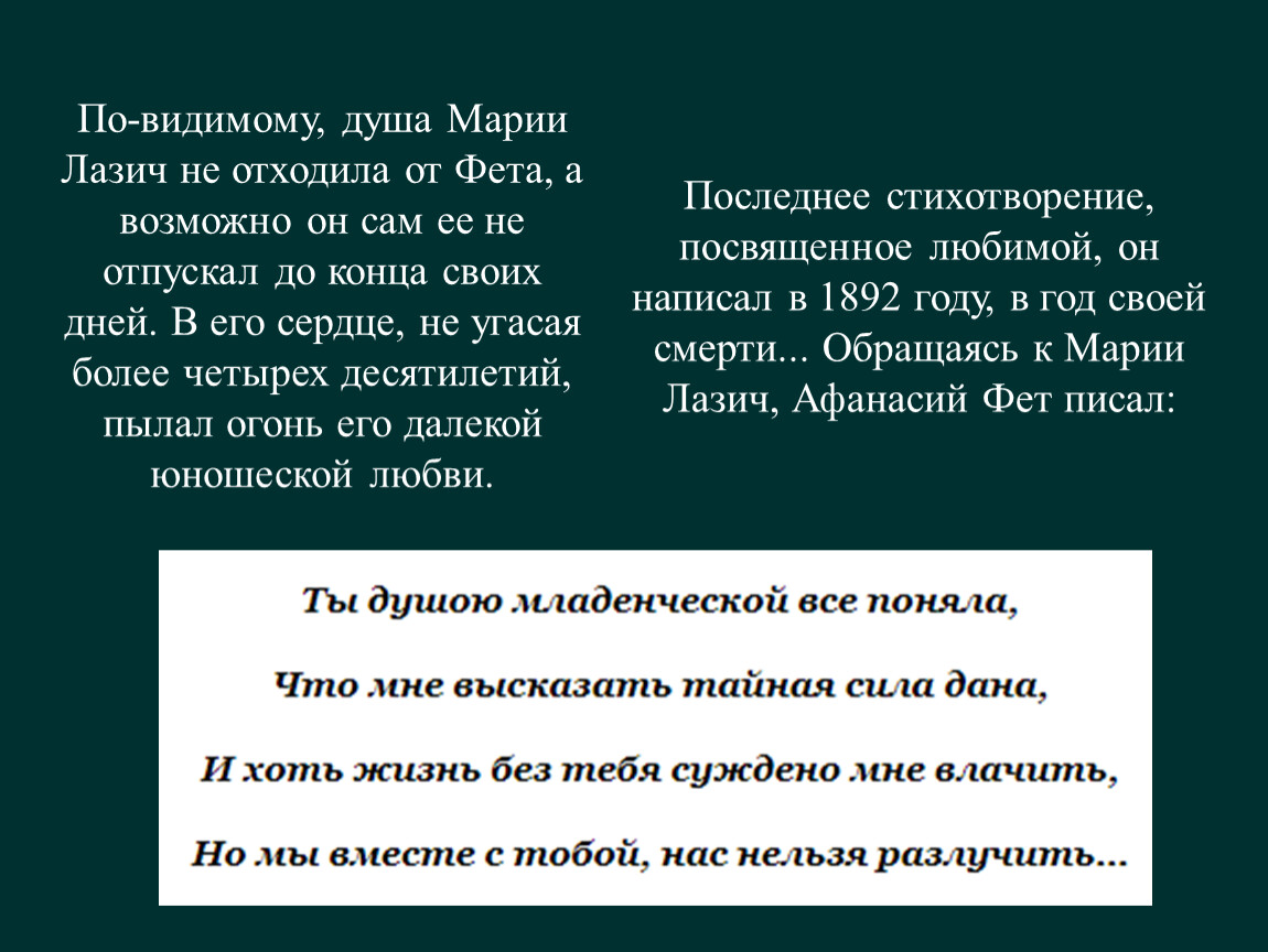 Тема любви в лирике фета сочинение. А. А. Фет 