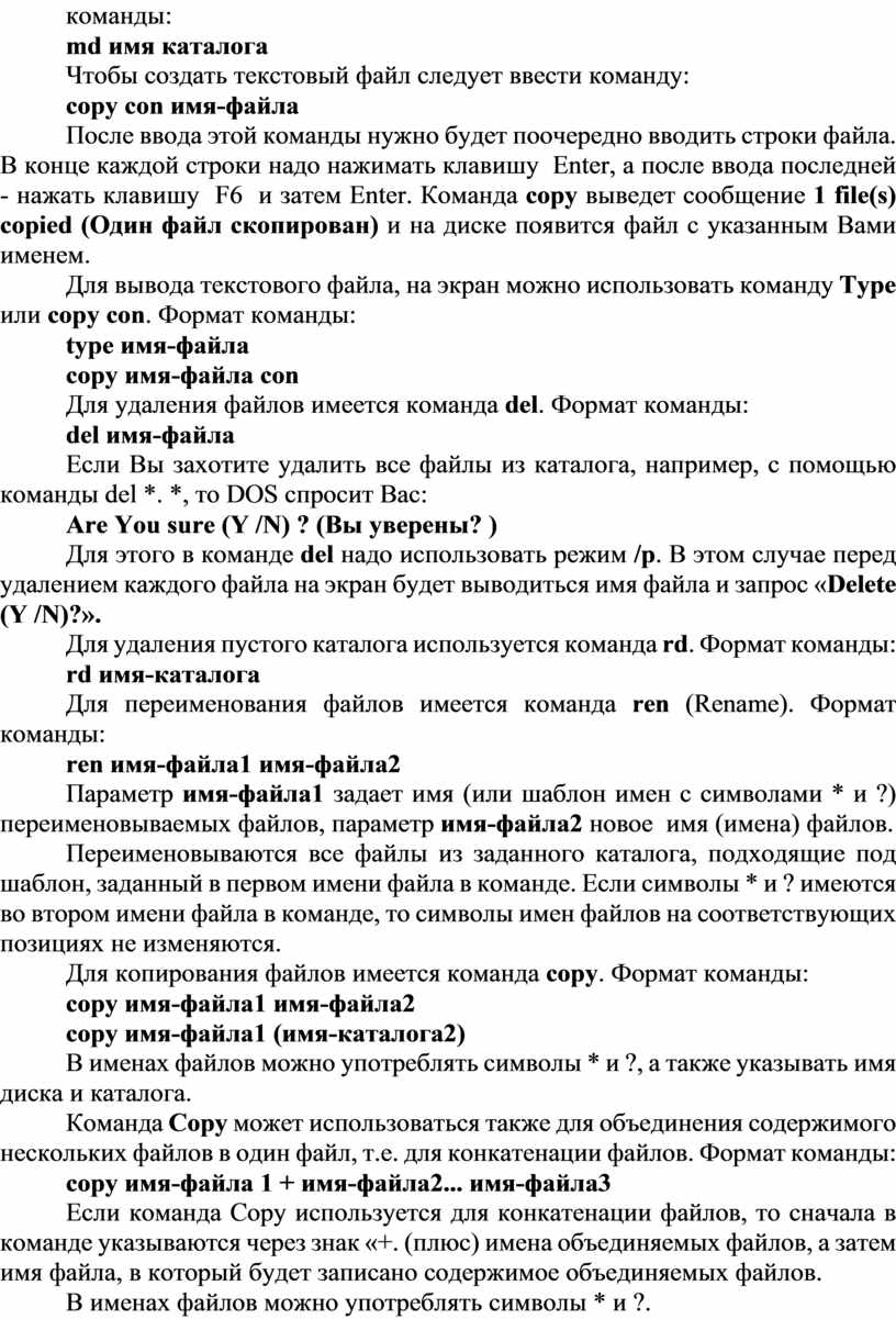 Какой командой следует воспользоваться для открытия файла