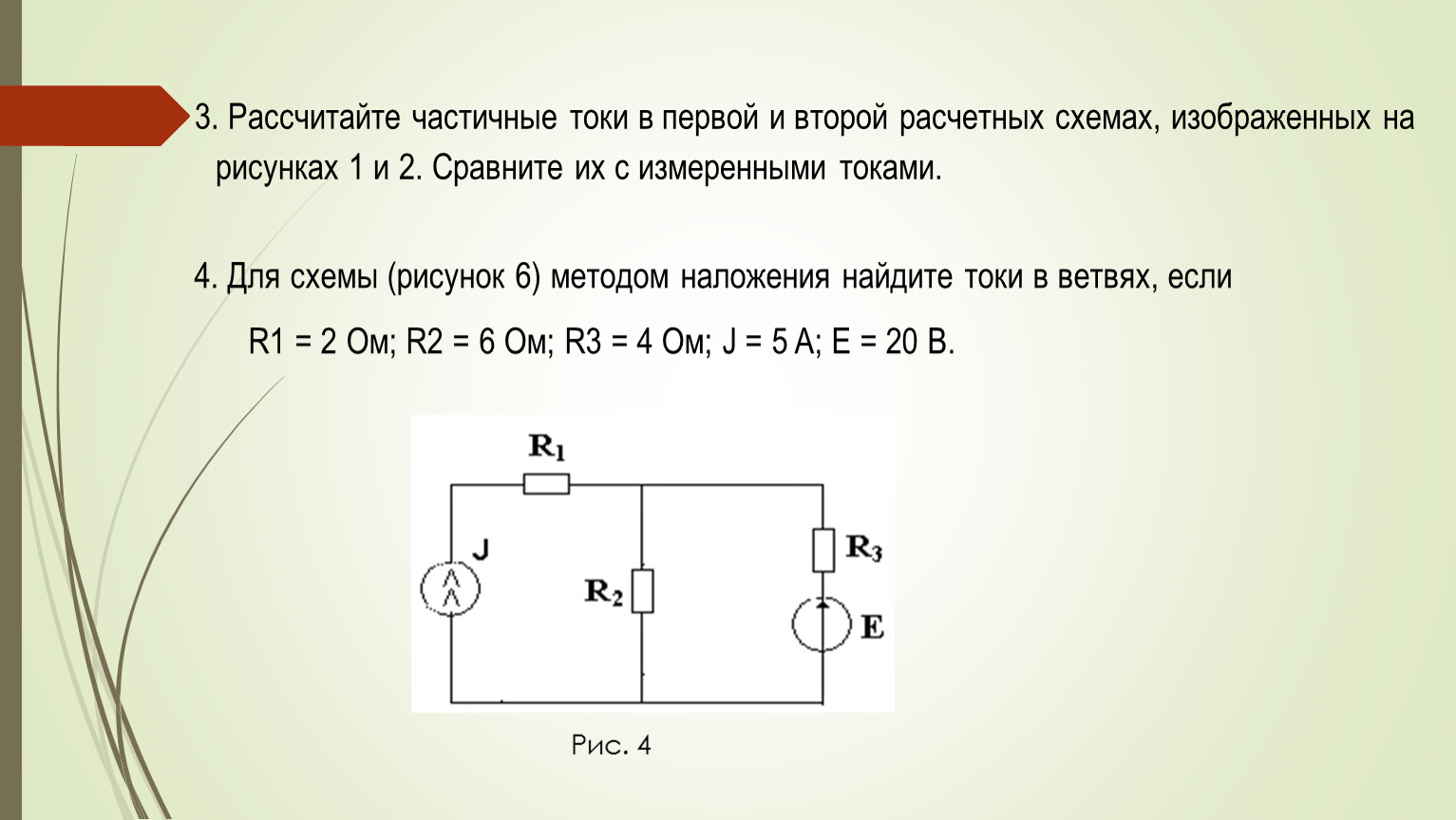 На рисунке 8 изображена схема устройства глаза какой цифрой на схеме отмечен