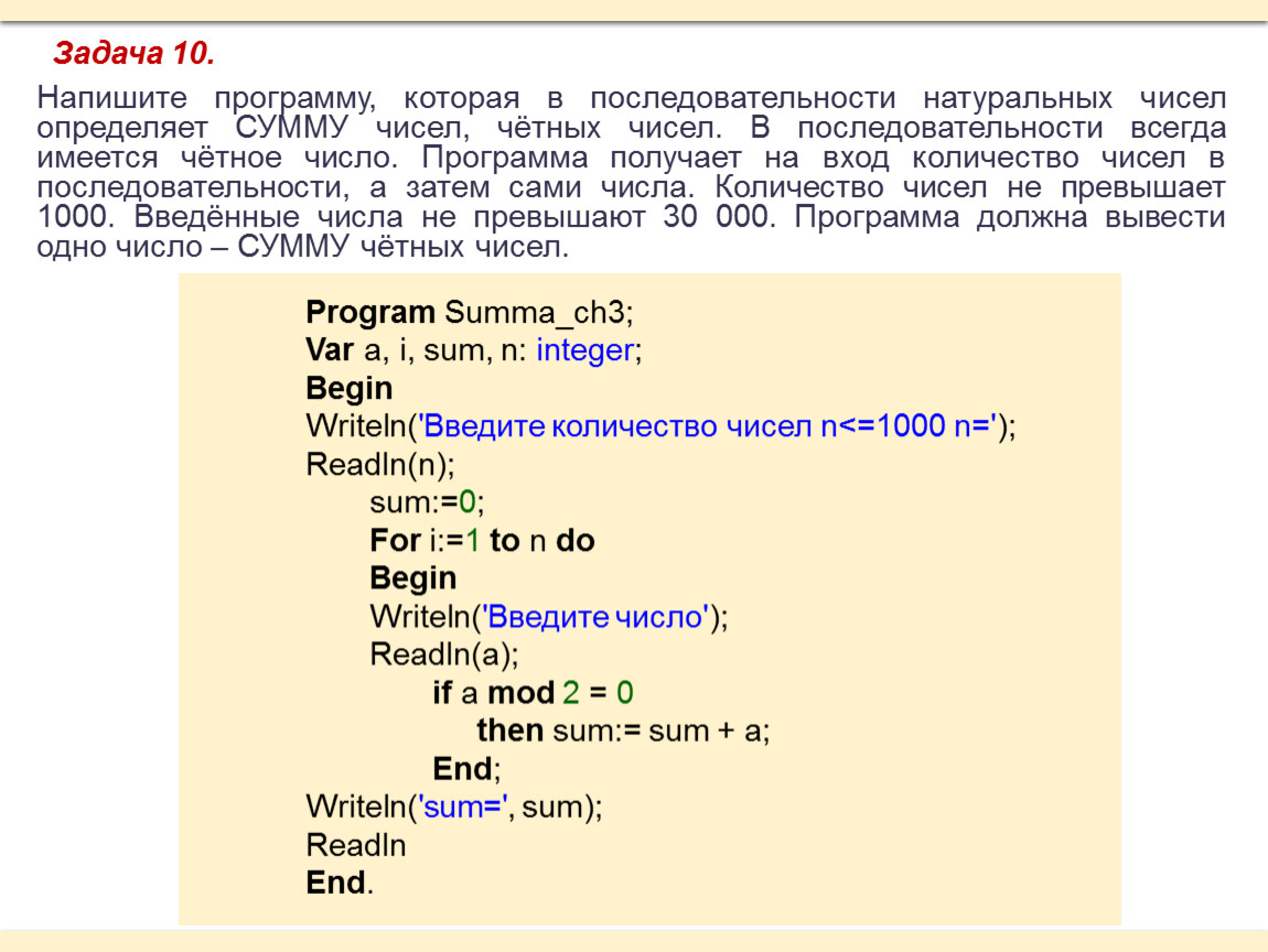 Соответствует содержащие фрагмента. Напишите программу. Напишите программу которая в последовательности натуральных чисел. Напишите программу которая в последовательности. Найти сумму четных цифр числа.