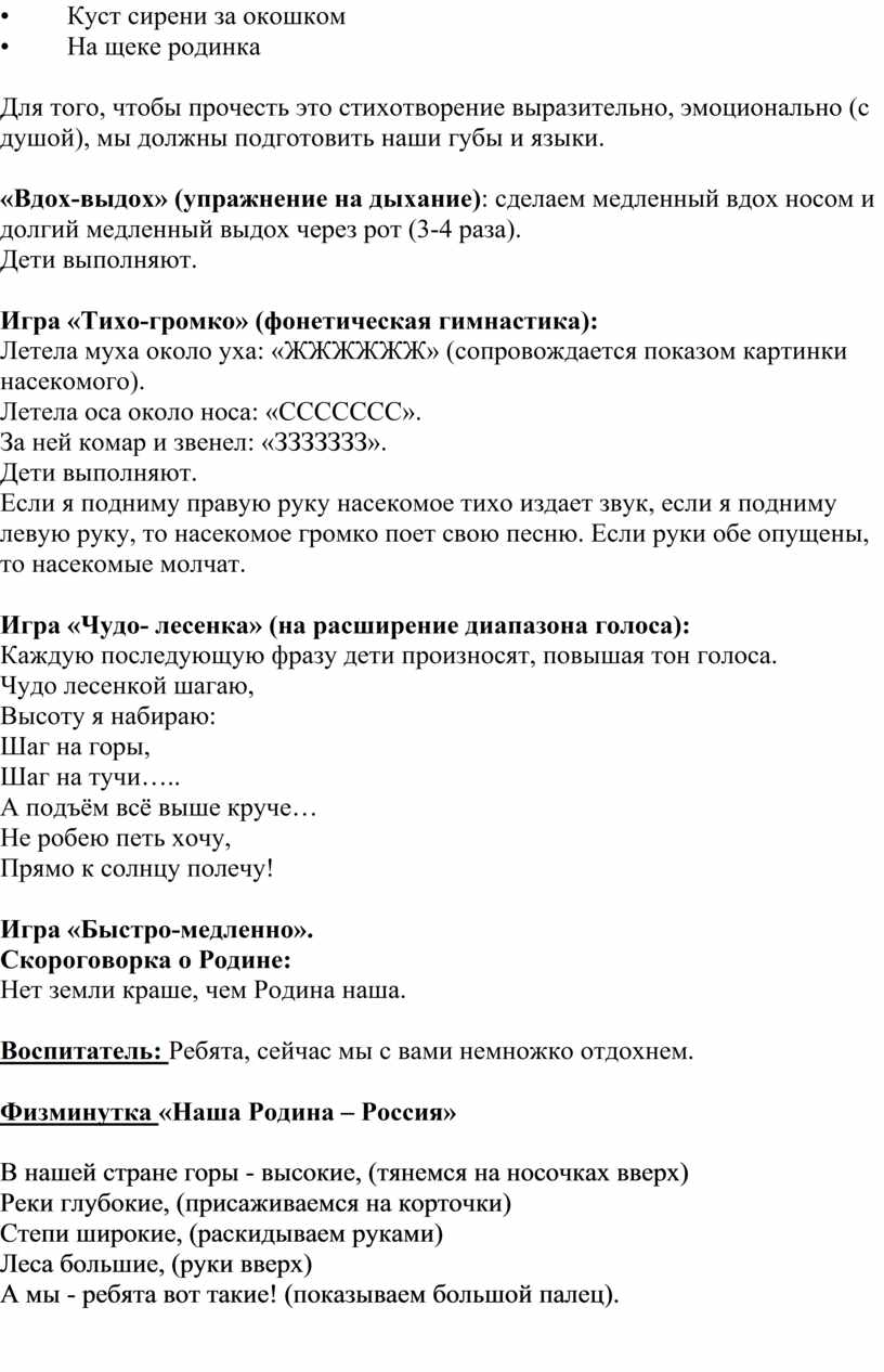 Конспект занятия по развитию речи в средней группе детского сада.  Заучивание стихотворения Т.Боковой