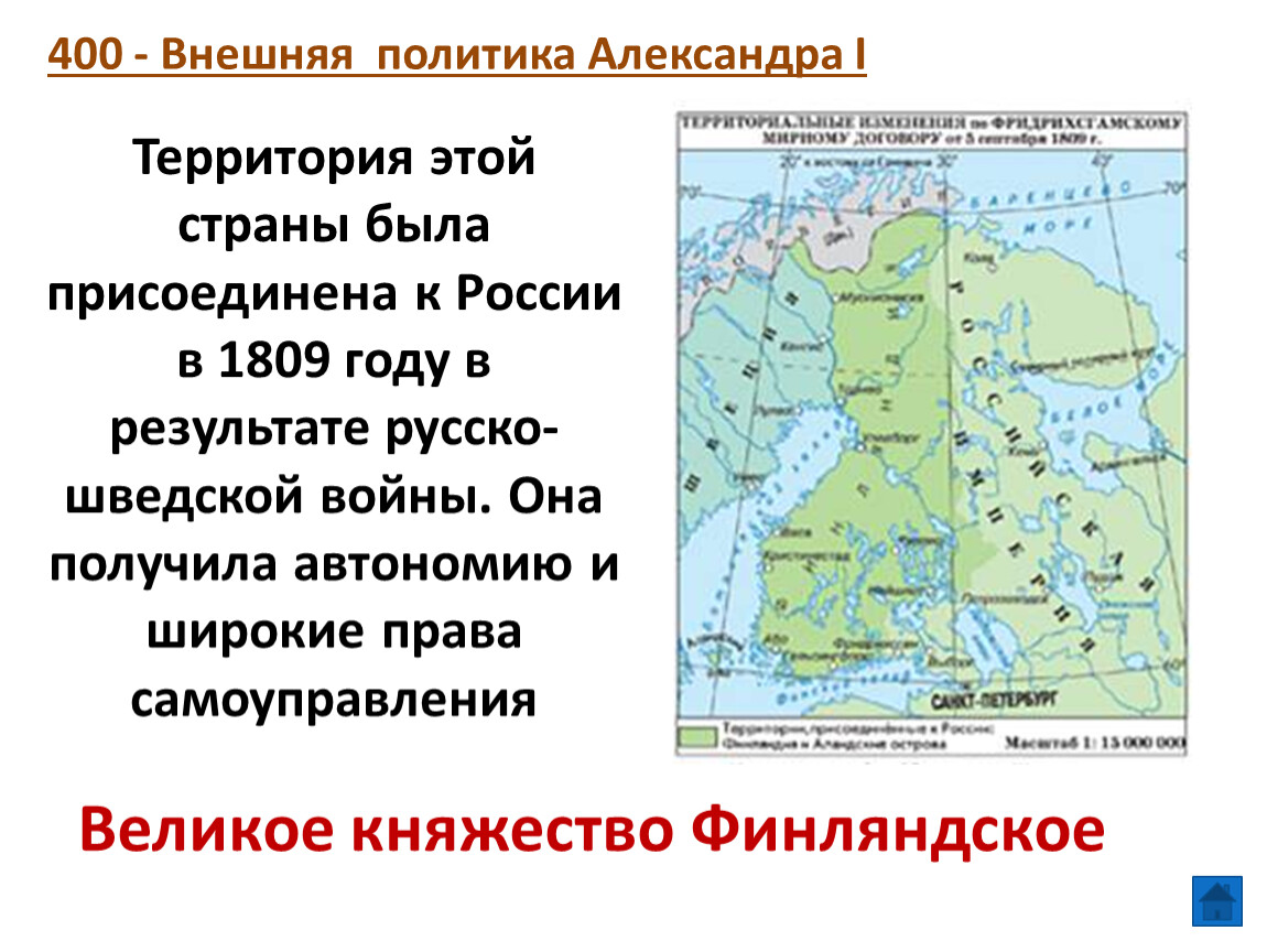 Фридрихсгамский мирный договор. Русско-шведская война 1590-1595 карта. Русско-шведская война 1590 1595 годов карта. Русско-шведская война 1808-1809 Мирный договор. Русско-шведская война при Александре 1 карта.