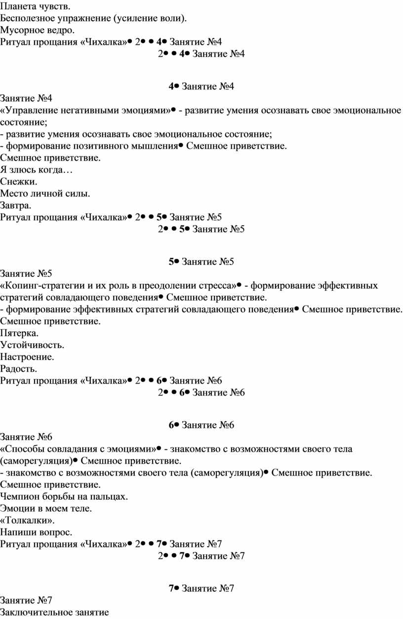 Курсовая работа: Система корекційних вправ для занять з дітьми, що мають фонетико-фонематичні вади мови