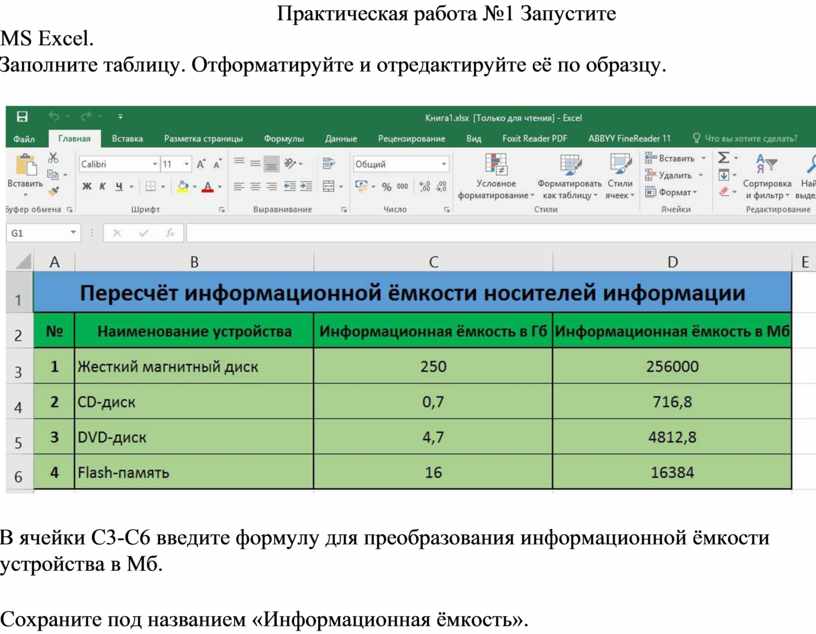 Практическая работа таблица. Таблица для практических работ. Таблица практической работы по экологии с ответами.