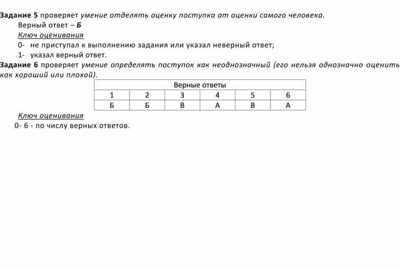 Столбец таблицы 7 букв