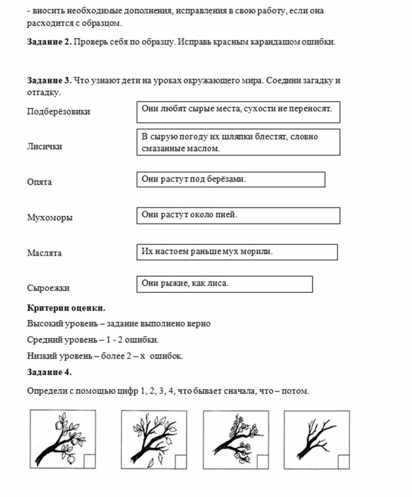 Метапредметная диагностика начальных классов демоверсия мцко. Метапредметные задания 4 класс. Задачи по метапредметной диагностике для воспитателей.