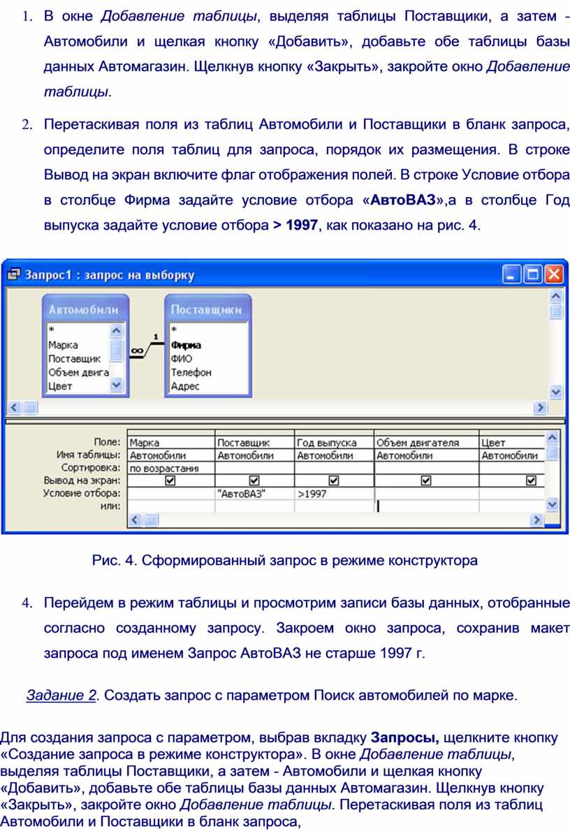 Лабораторная работа 1. Создание базы данных, операции с таблицами