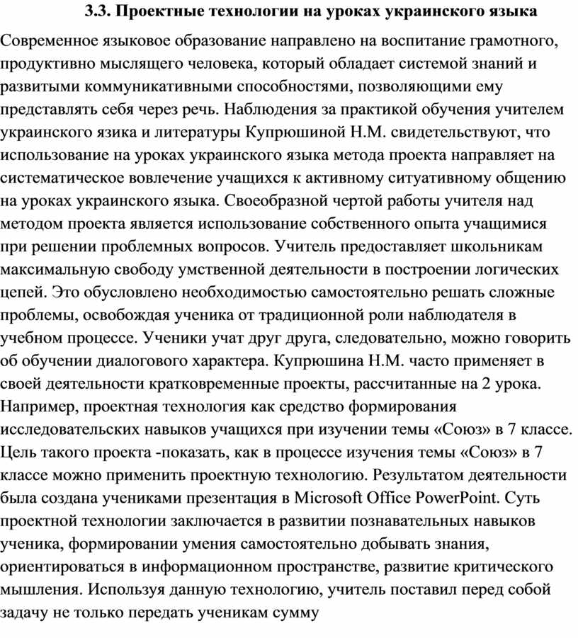 Контрольная работа: Урок музики та його організація