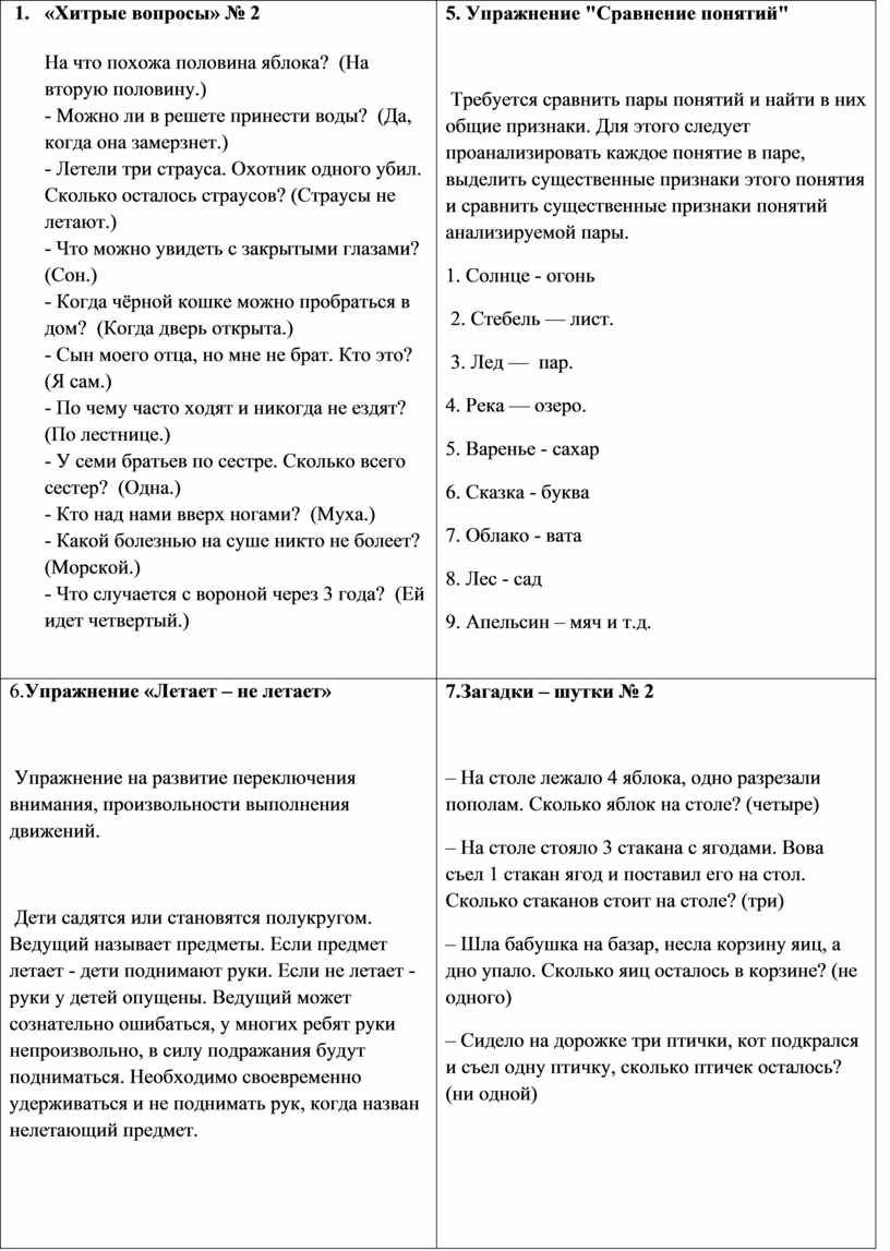 На столе лежало 6 яблок одно яблоко разрезали пополам