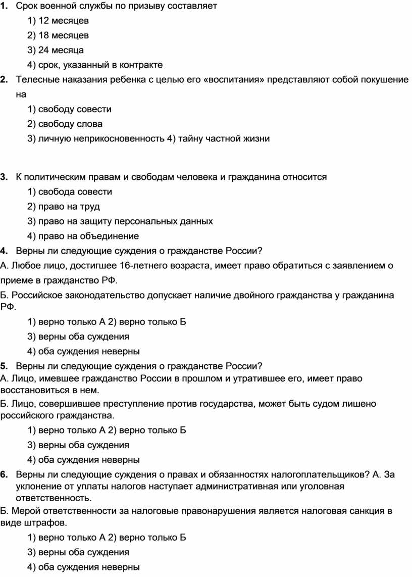 Гражданин российской федерации 10 класс технологическая карта