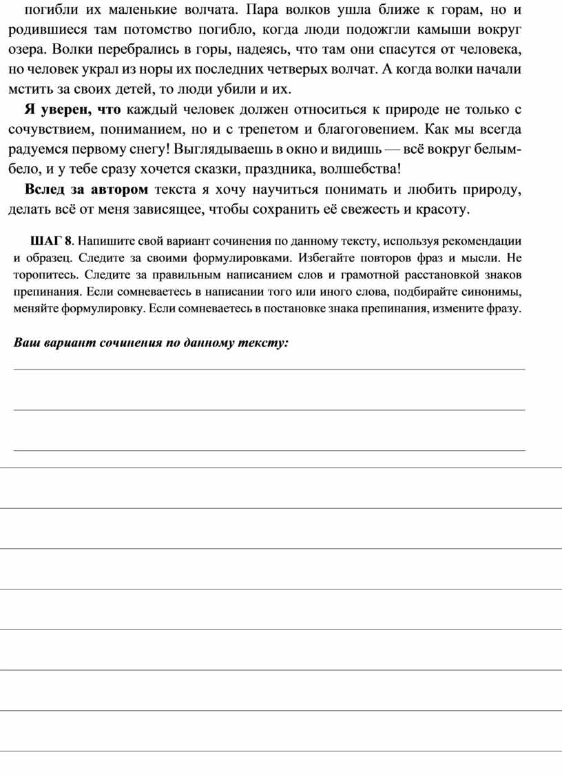 Русский язык. 20 вариантов сочинений по прочитанному тексту для подготовки  к ЕГЭ - Миронова Н.А.