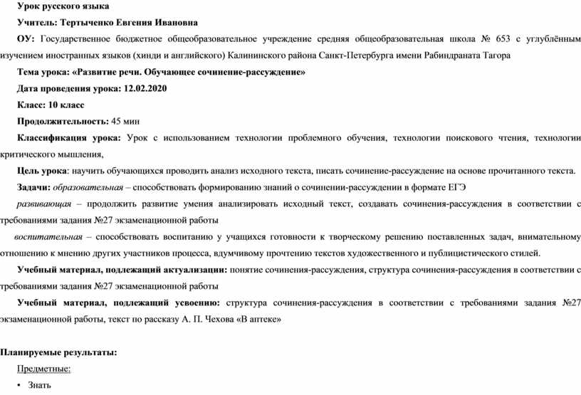 Ответы slep-kostroma.ru: Мне нужно написать сочинение на тему: 