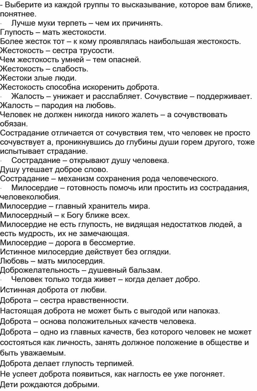 Выберите общее название для каждой группы слов и запишите по образцу