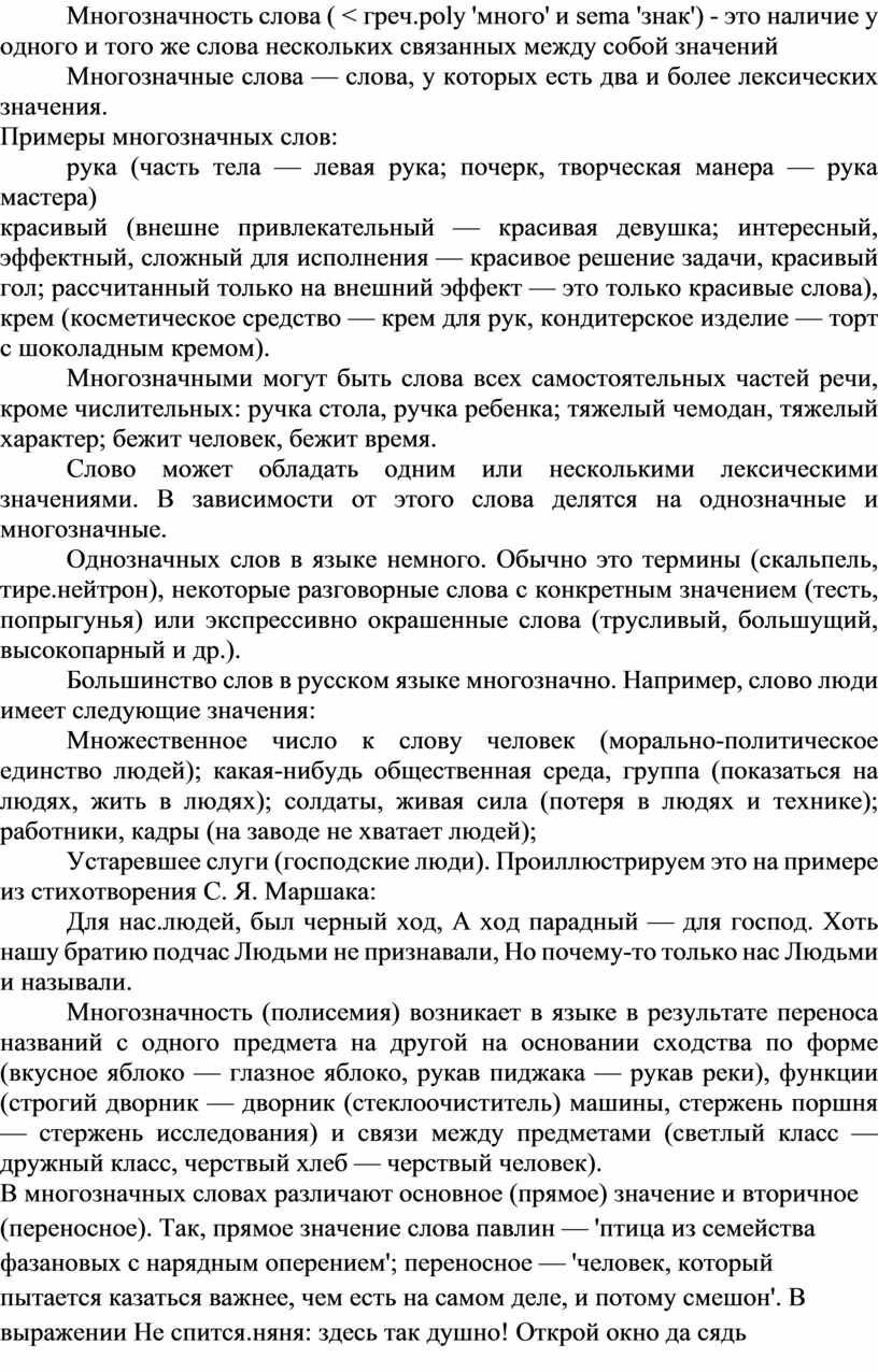 На следующий день когда наступило некоторое затишье схема