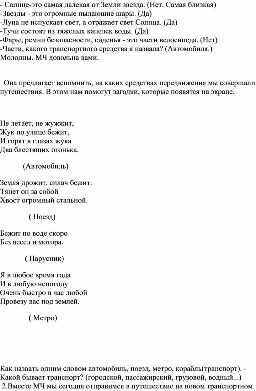 Зачем строят самолеты конспект и презентация урока 1 класс школа россии