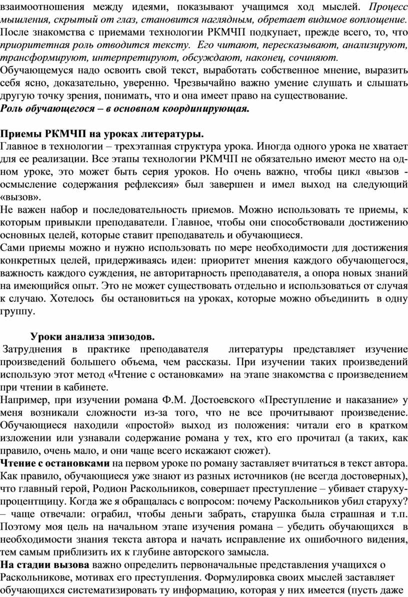 Процесс мышления, скрытый от глаз, становится наглядным, обретает видимое воплощение
