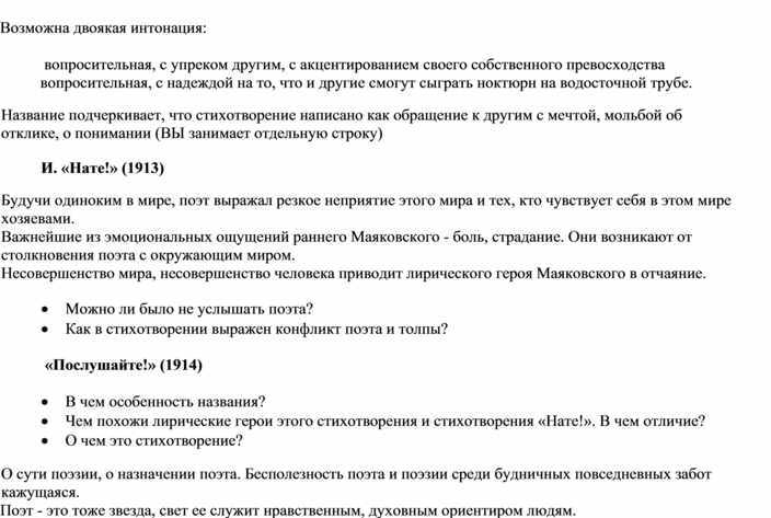 Анализ лирического произведения 5 класс
