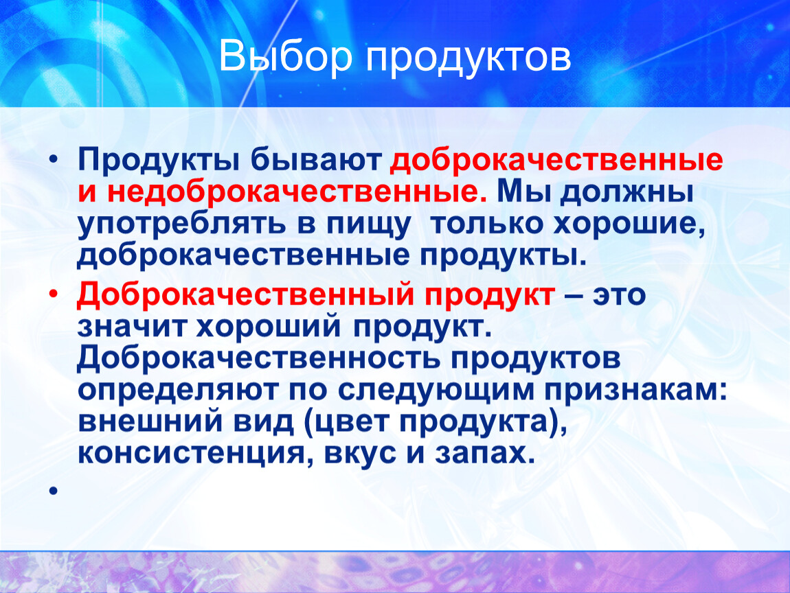 Презентация сравнения двух продуктов