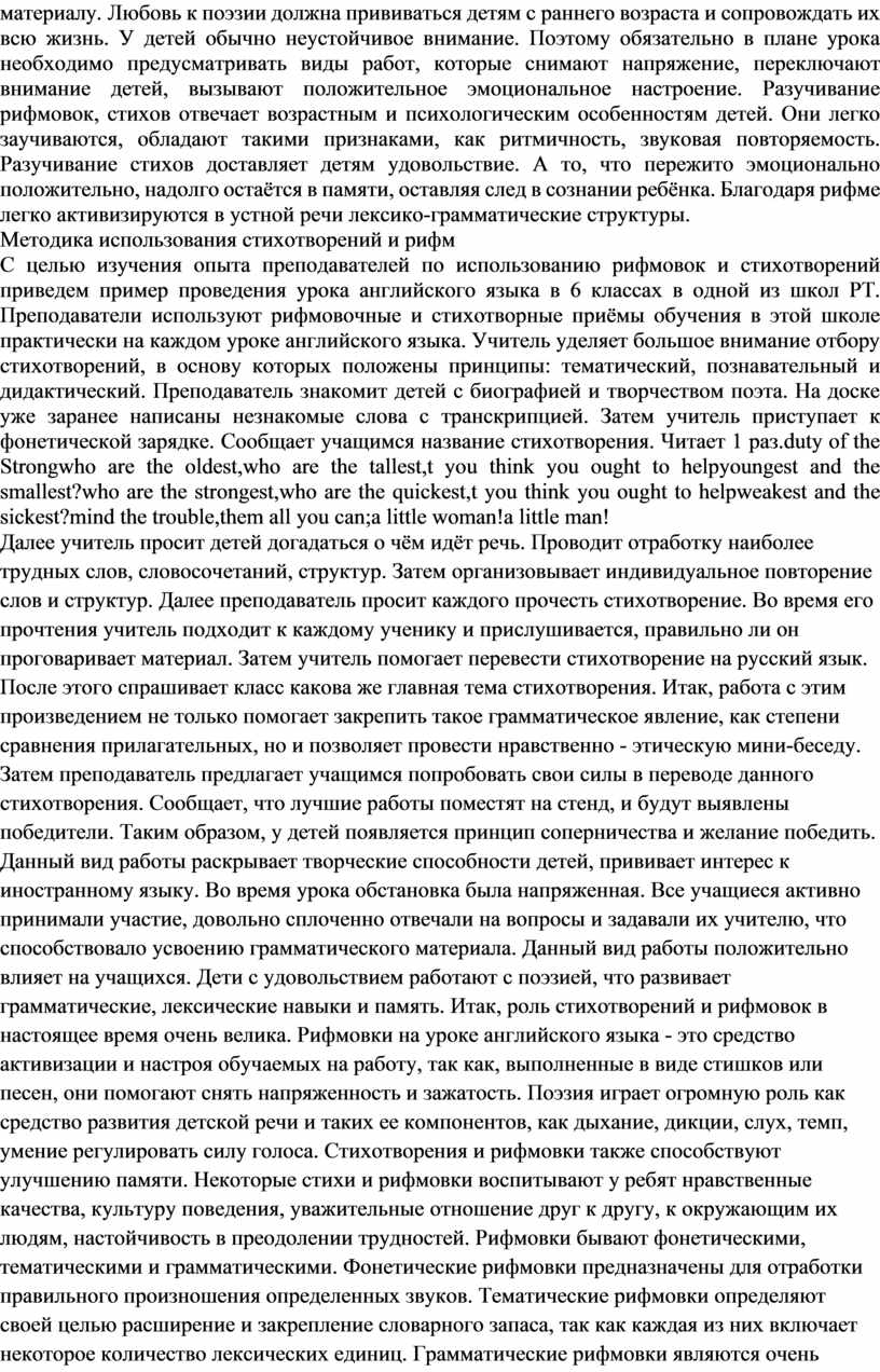 Современные педагогические технологии на уроках английского языка