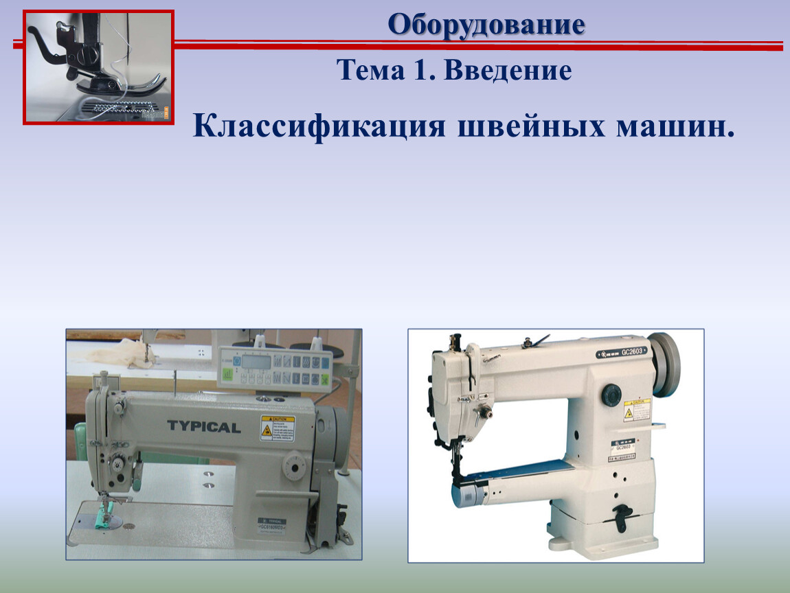 Презентация к уроку технологии на тему: