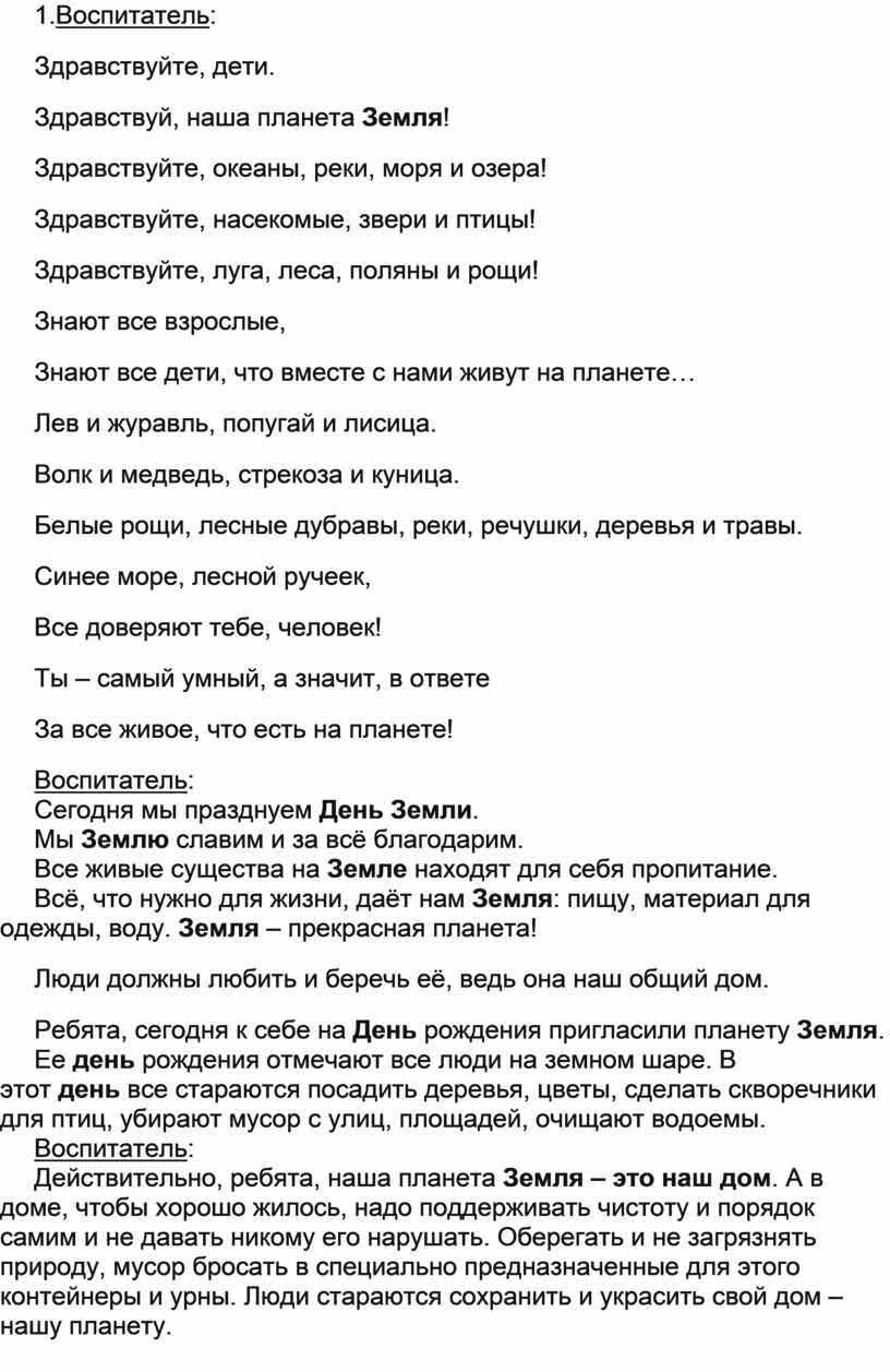 Конспект НОД по ознакомлению с окружающим миром в средней группе на тему:  