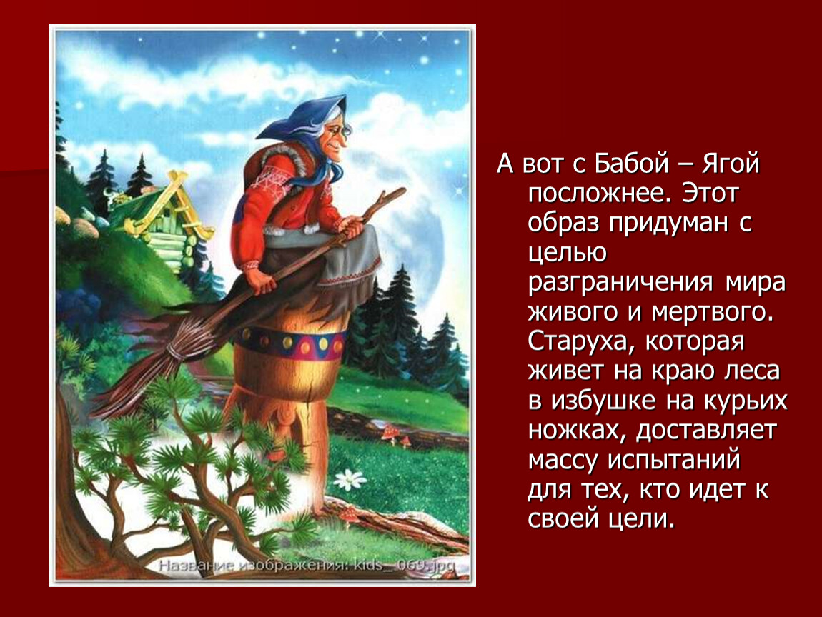 Поздравление бабы яги с новым годом детям