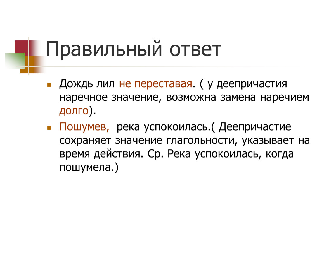 1 в течении получаса лил дождь