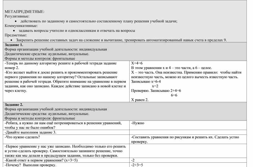 Действовать по плану 57