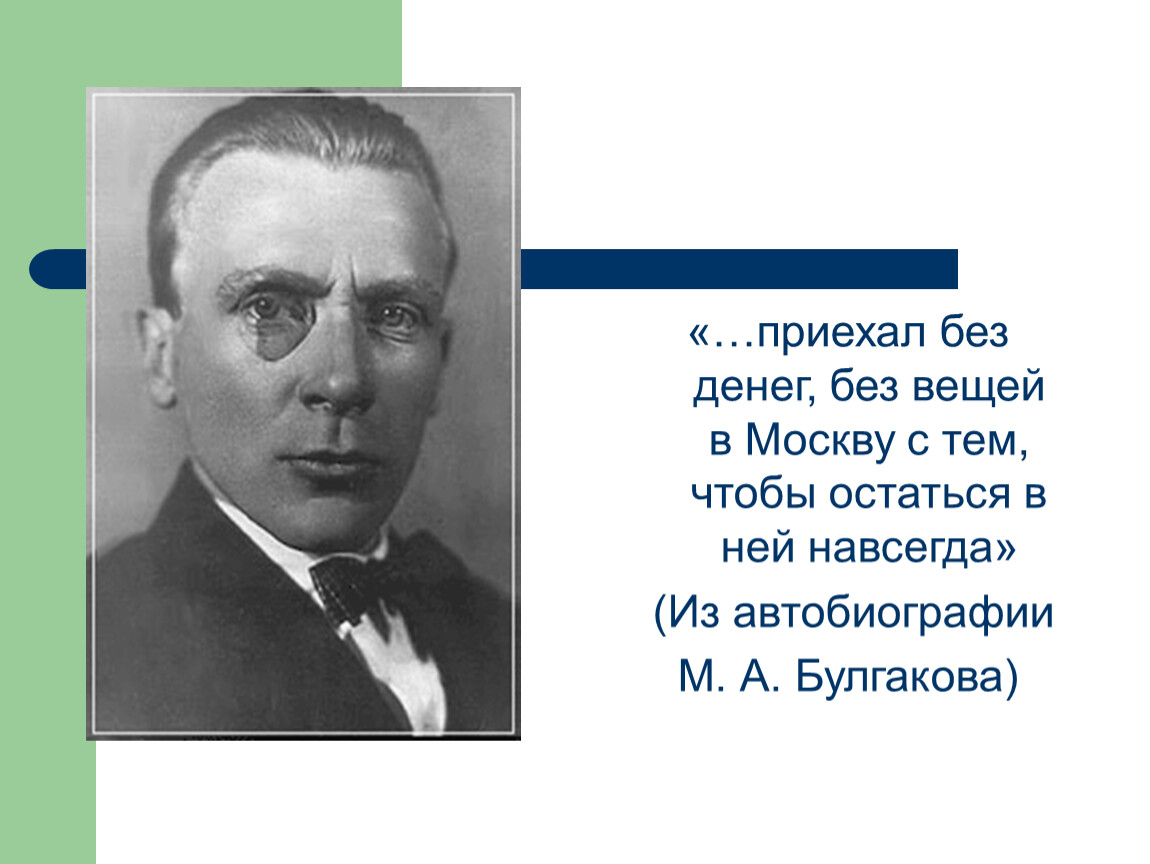 В автобиографии маяковский пишет денег в семье нет пришлось выжигать и рисовать особенно запомнились