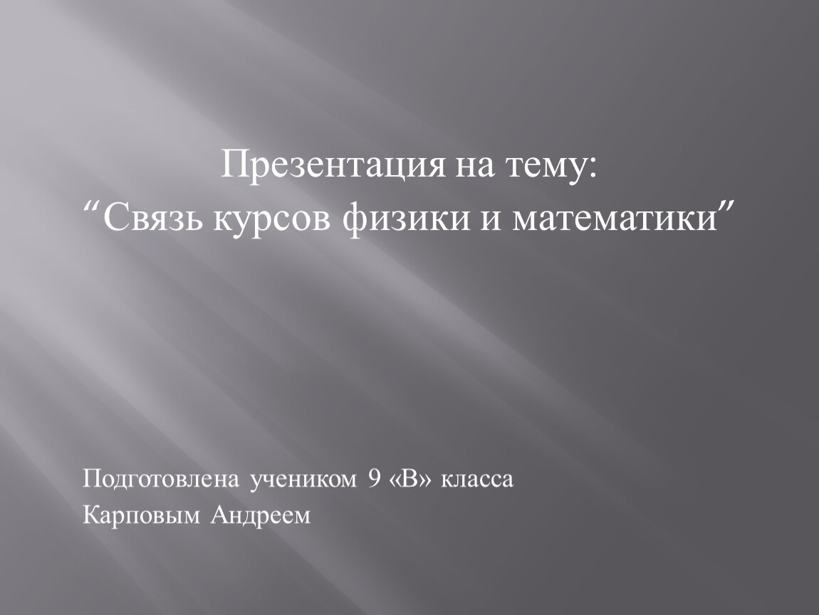 Наиболее тема. Негативные факторы производственной среды. Выполнил студент группы. Ценить людей надо по тем целям которые они перед собой ставят. Государство и право древнего Египта.