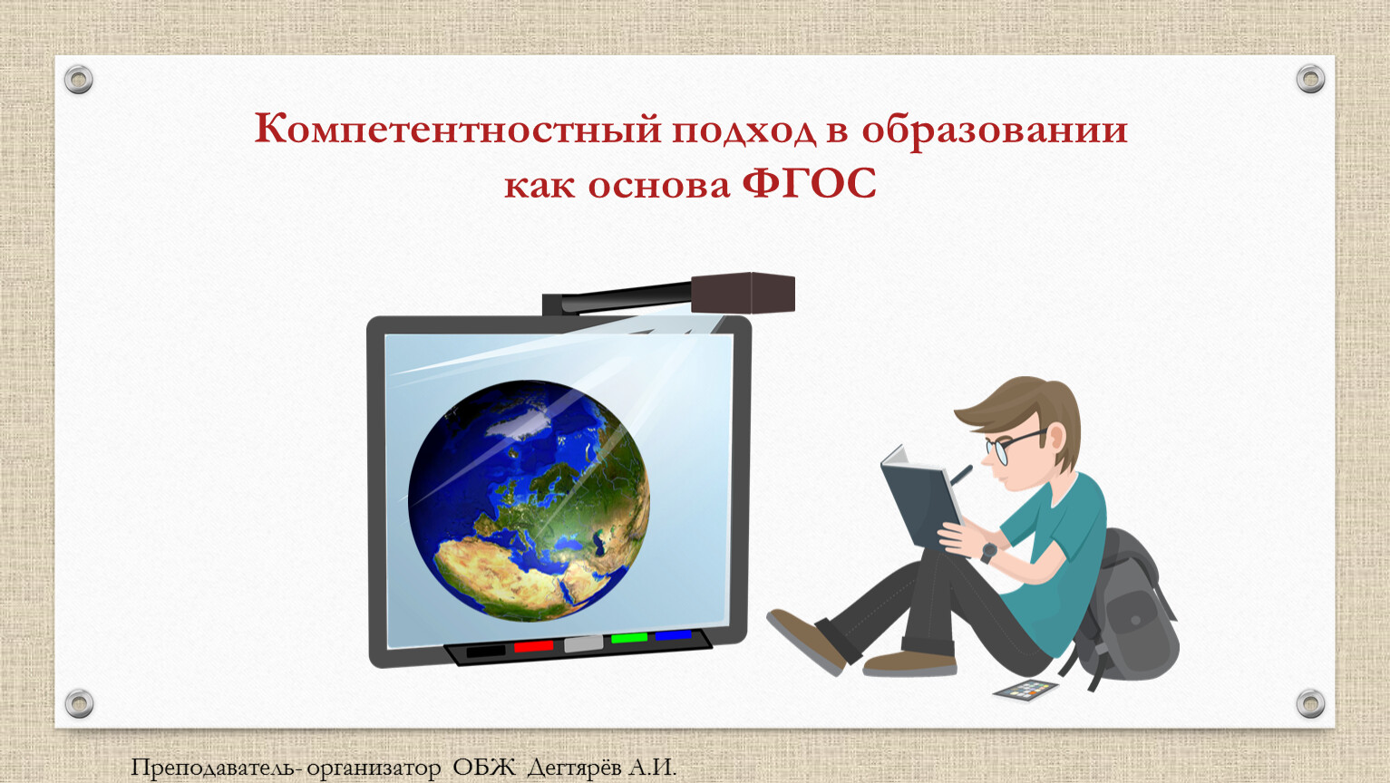 Картинки компетентностный подход в образовании