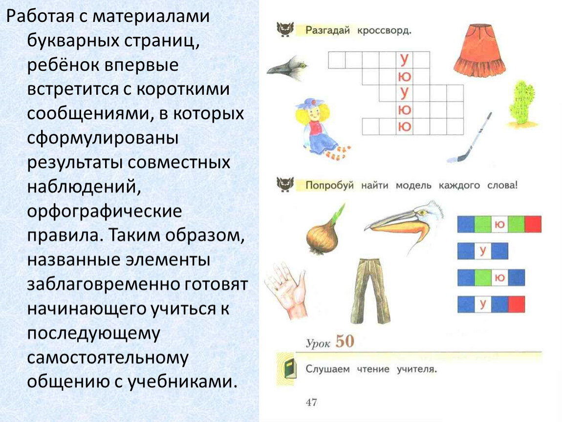 Букваря разбор. Анализ букваря. Анализ букварных страниц. План анализа букваря.