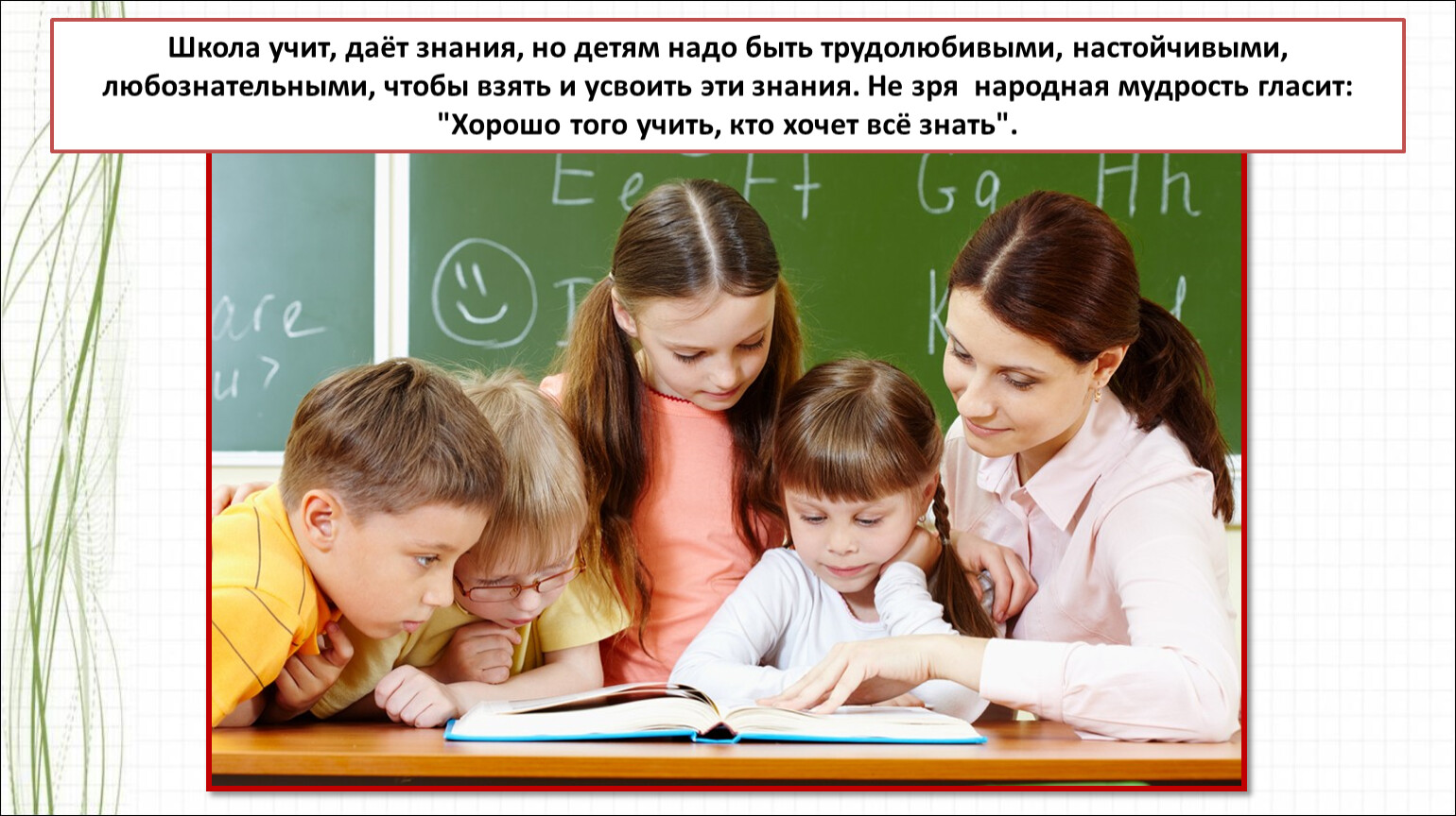 Чему учат в школе. Чему нас учат в школе. Чему учат детей российские школы. Учимате.