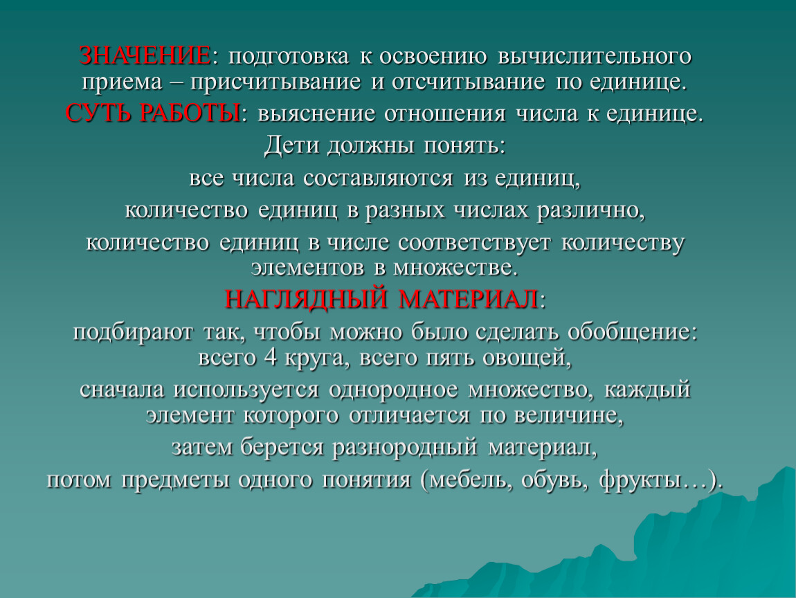 Презентация 